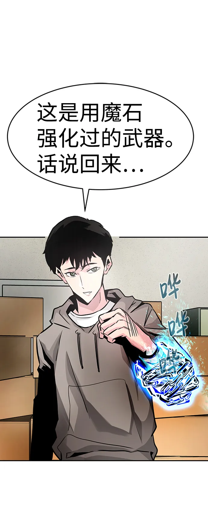 [第15话] 刽子手（2） 第81页