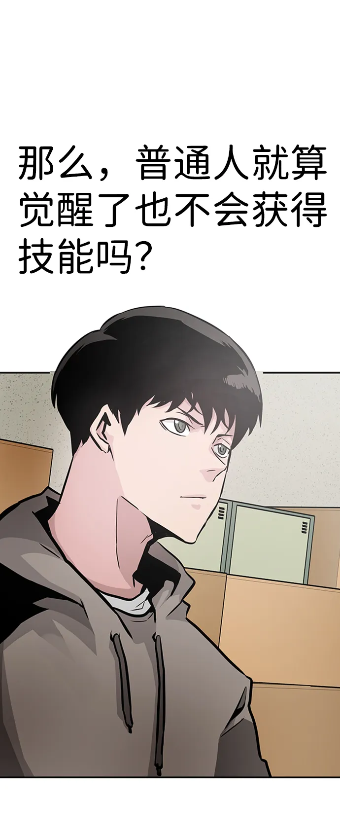 [第15话] 刽子手（2） 第86页