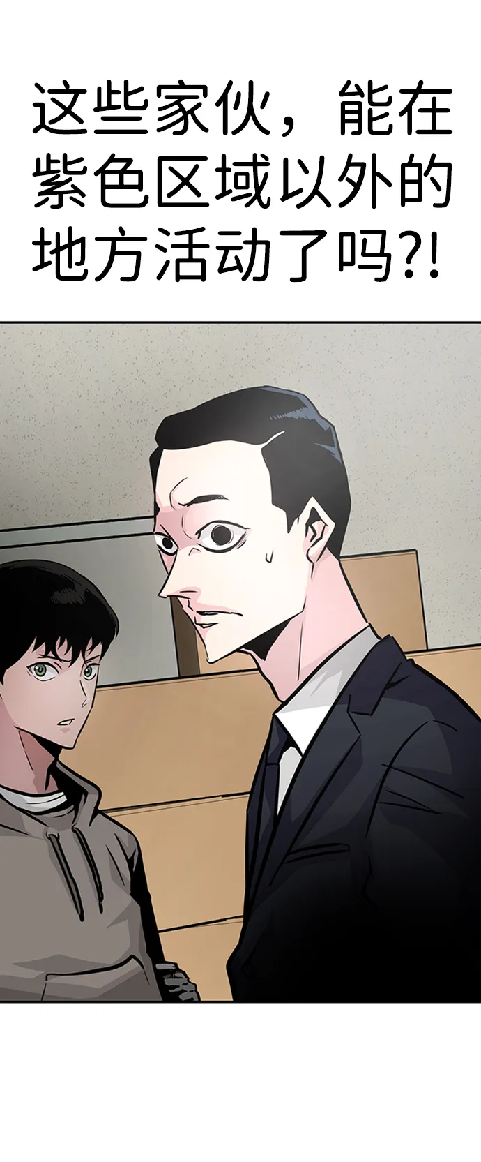 [第15话] 刽子手（2） 第90页