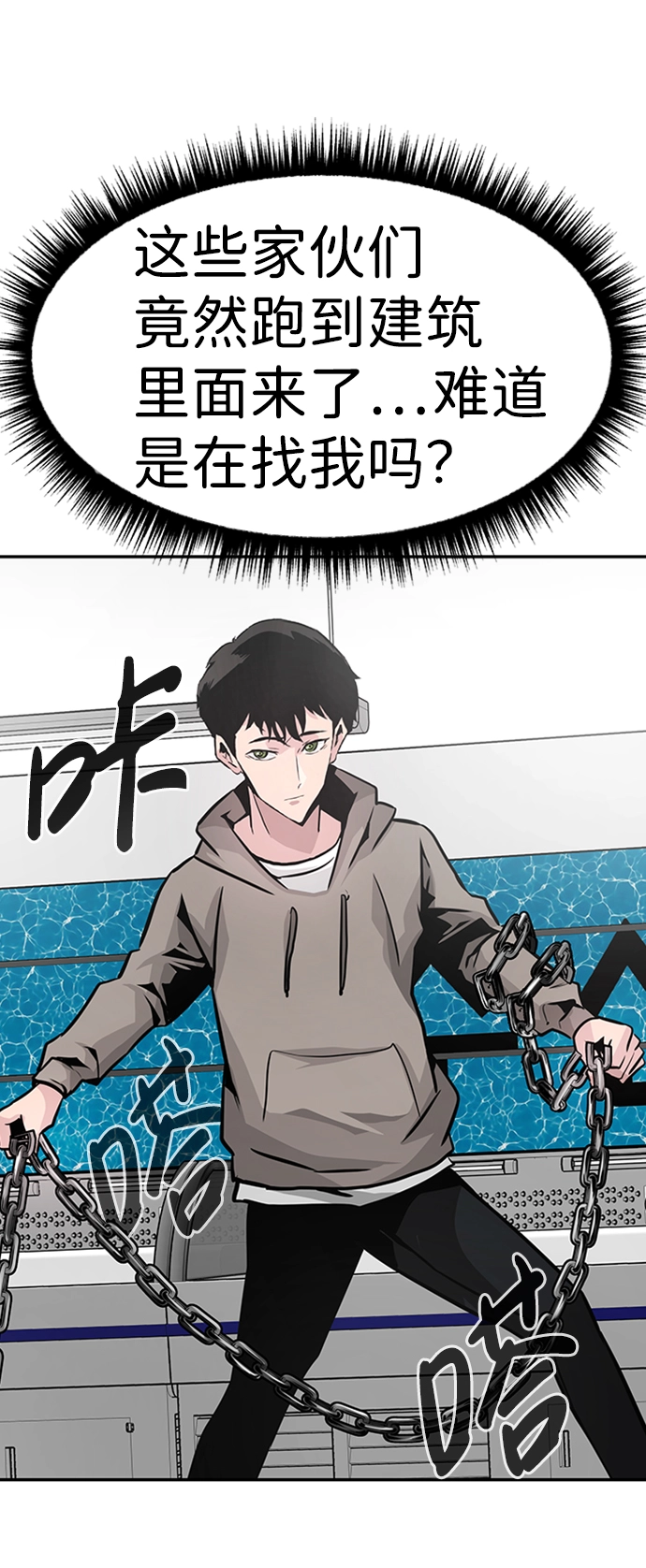 [第15话] 刽子手（2） 第91页