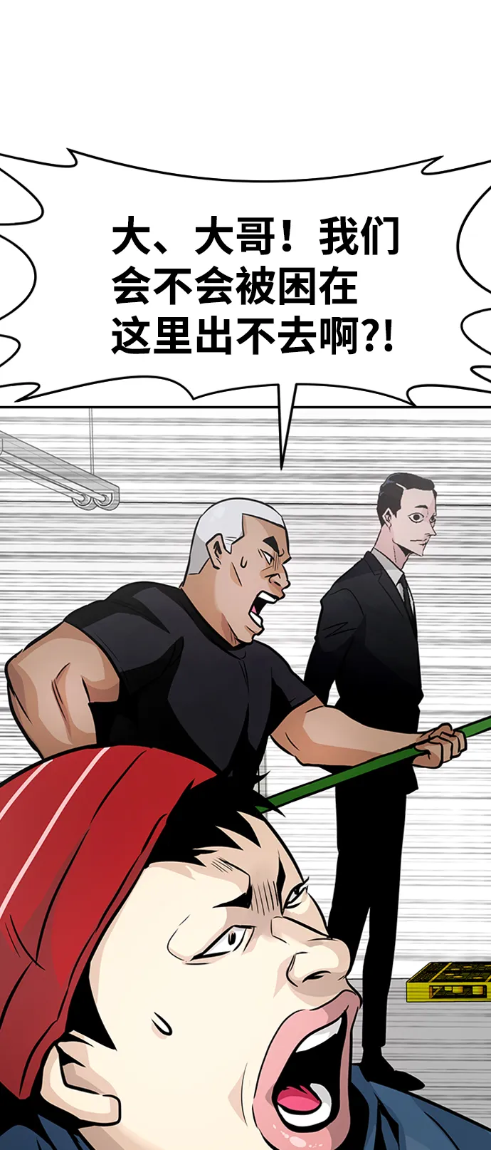 [第15话] 刽子手（2） 第92页
