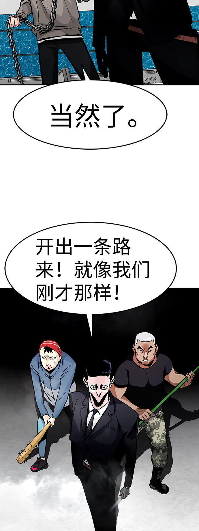 [第15话] 刽子手（2） 第94页