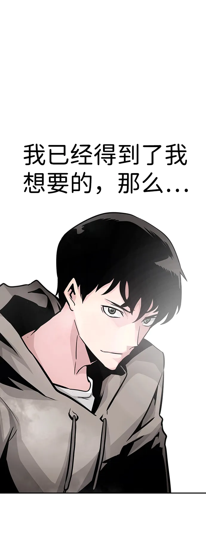 [第15话] 刽子手（2） 第99页