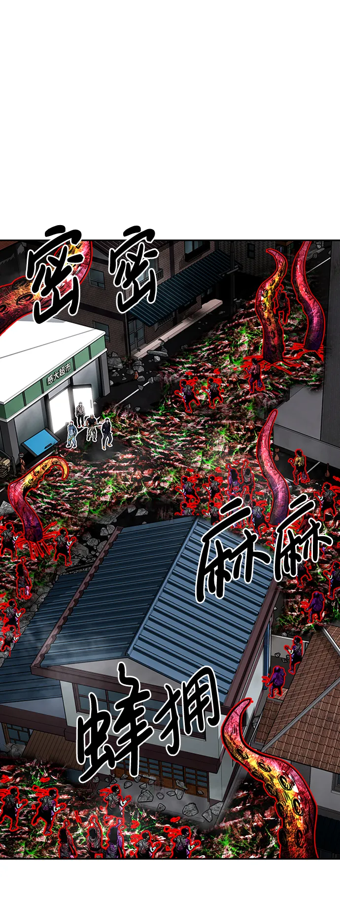 [第15话] 刽子手（2） 第100页