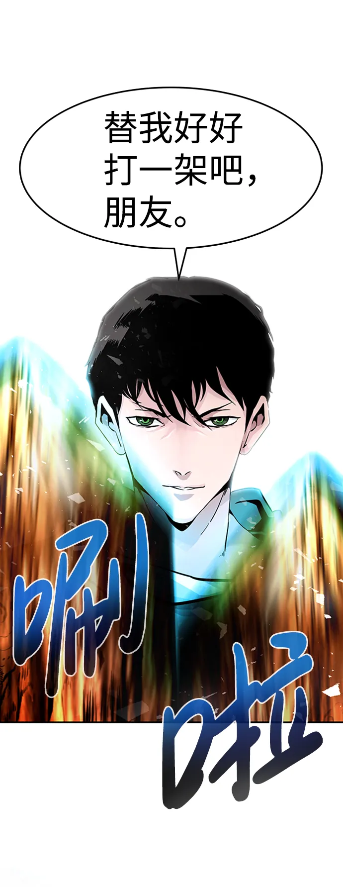 [第15话] 刽子手（2） 第105页