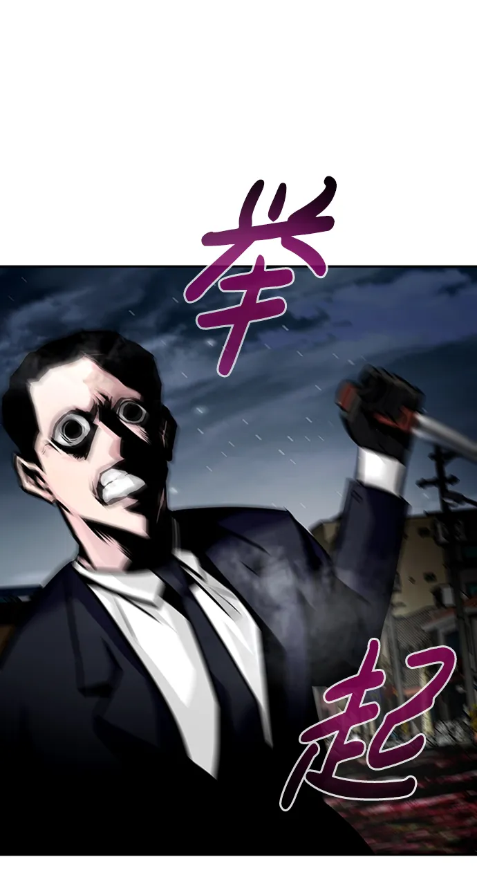 [第15话] 刽子手（2） 第108页