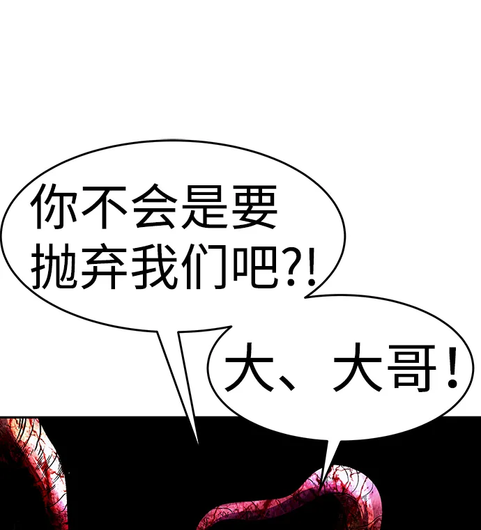 [第16话] 刽子手（3） 第8页