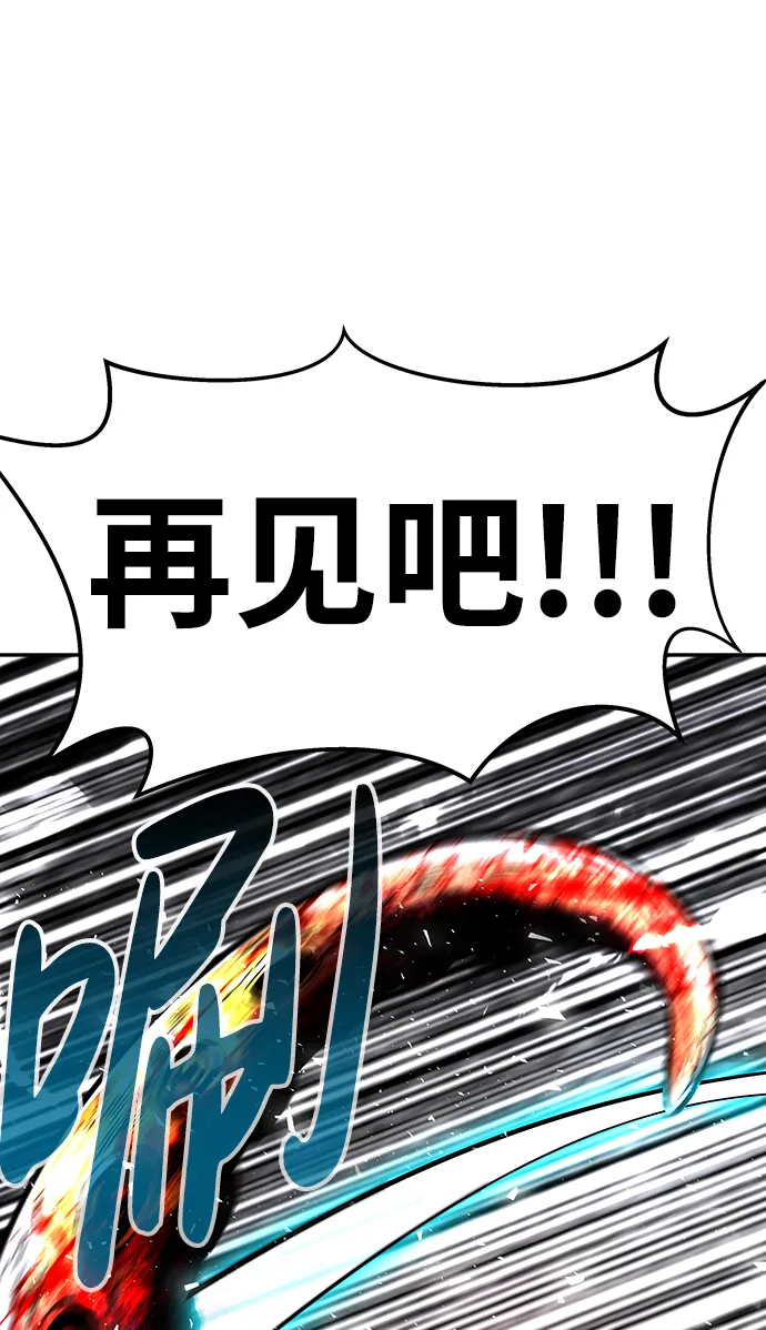 [第16话] 刽子手（3） 第12页