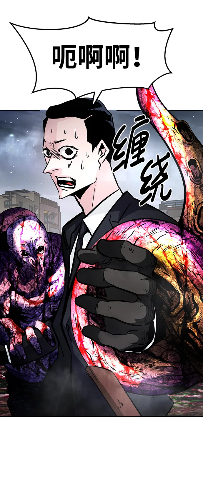[第16话] 刽子手（3） 第20页