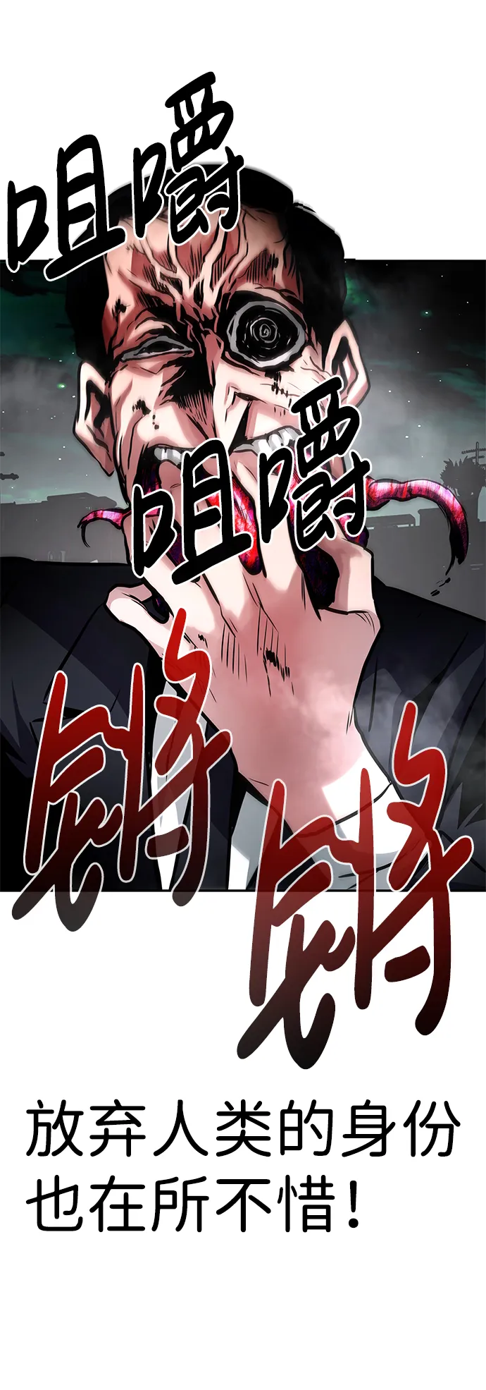 [第16话] 刽子手（3） 第26页