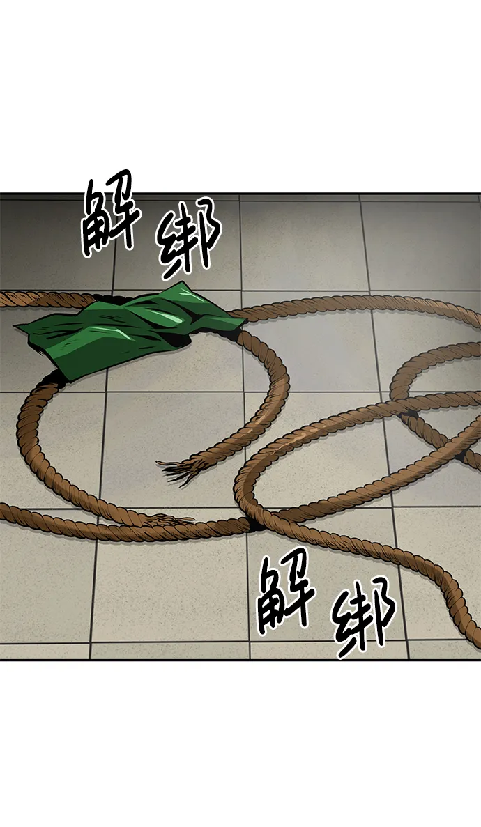 [第16话] 刽子手（3） 第32页