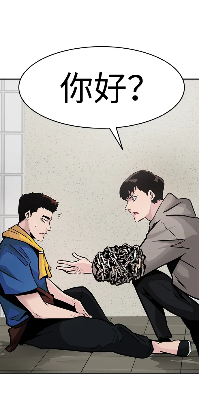 [第16话] 刽子手（3） 第33页