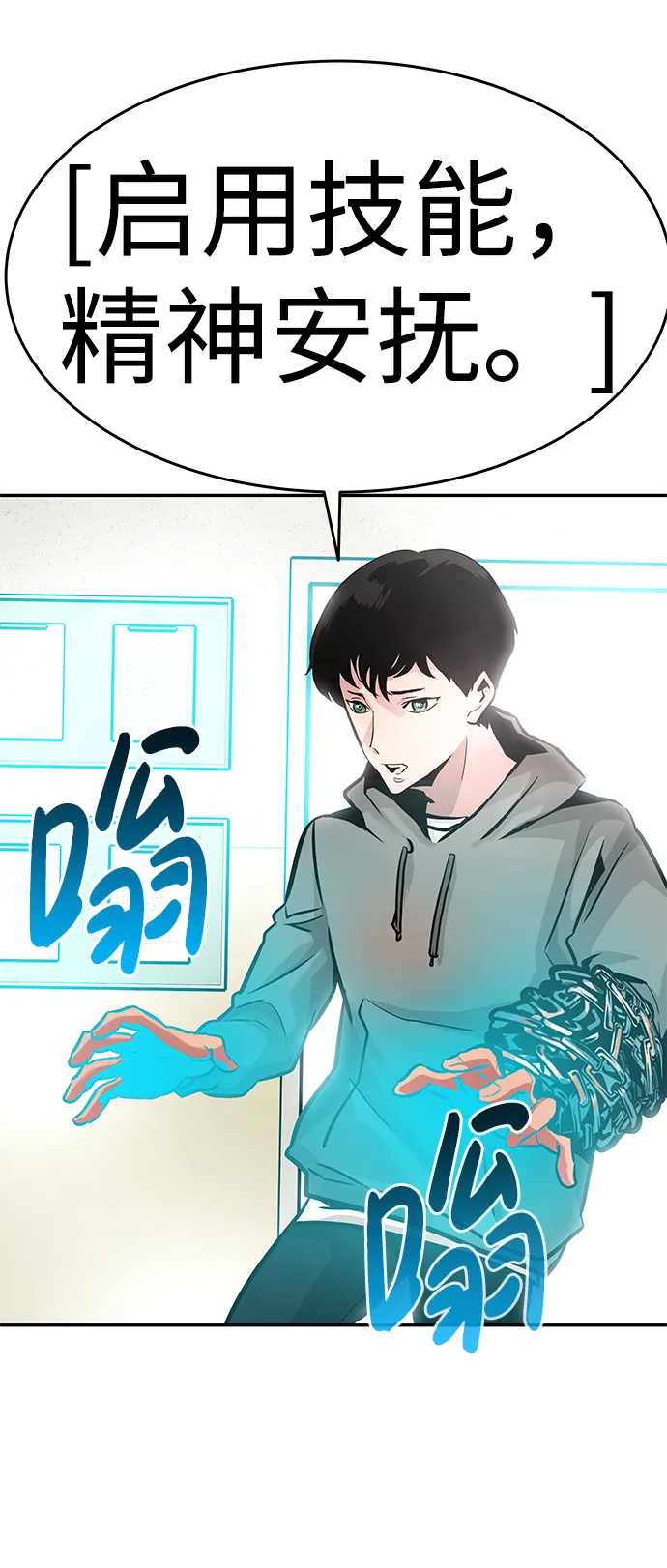 [第16话] 刽子手（3） 第35页