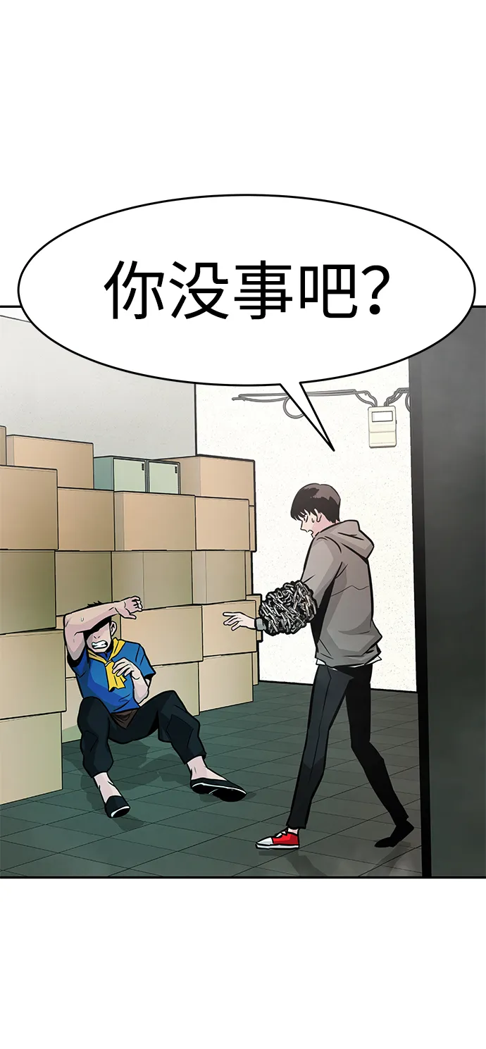 [第16话] 刽子手（3） 第38页