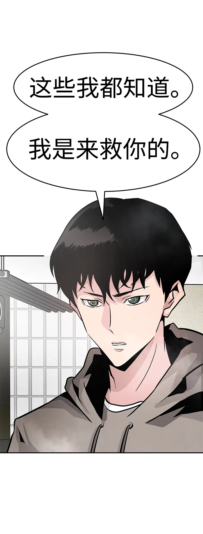 [第16话] 刽子手（3） 第41页