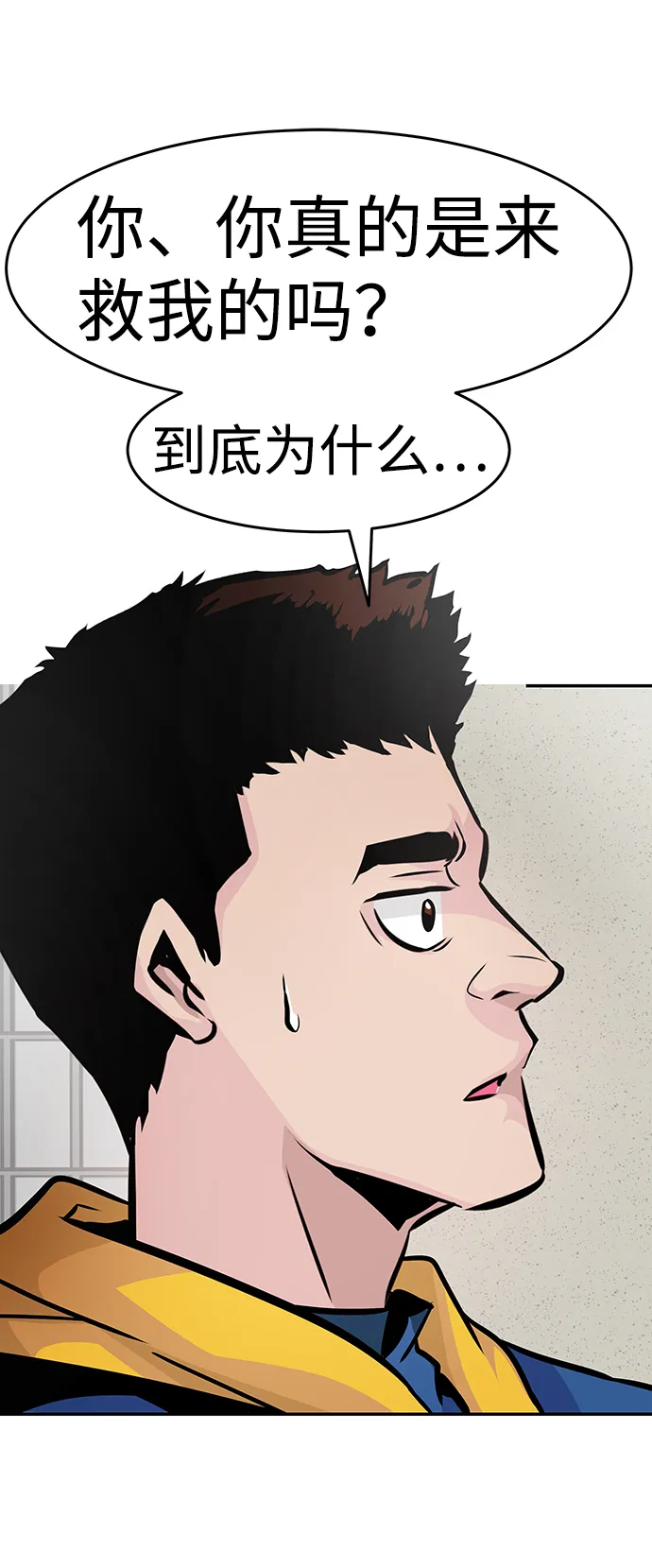 [第16话] 刽子手（3） 第42页