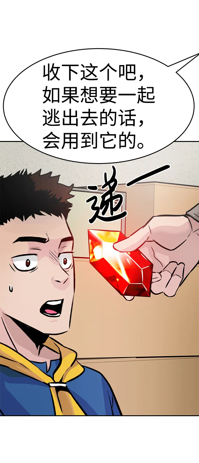 [第16话] 刽子手（3） 第44页