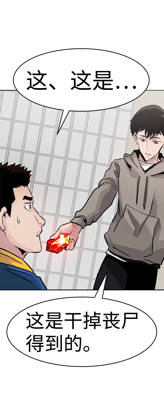 [第16话] 刽子手（3） 第48页