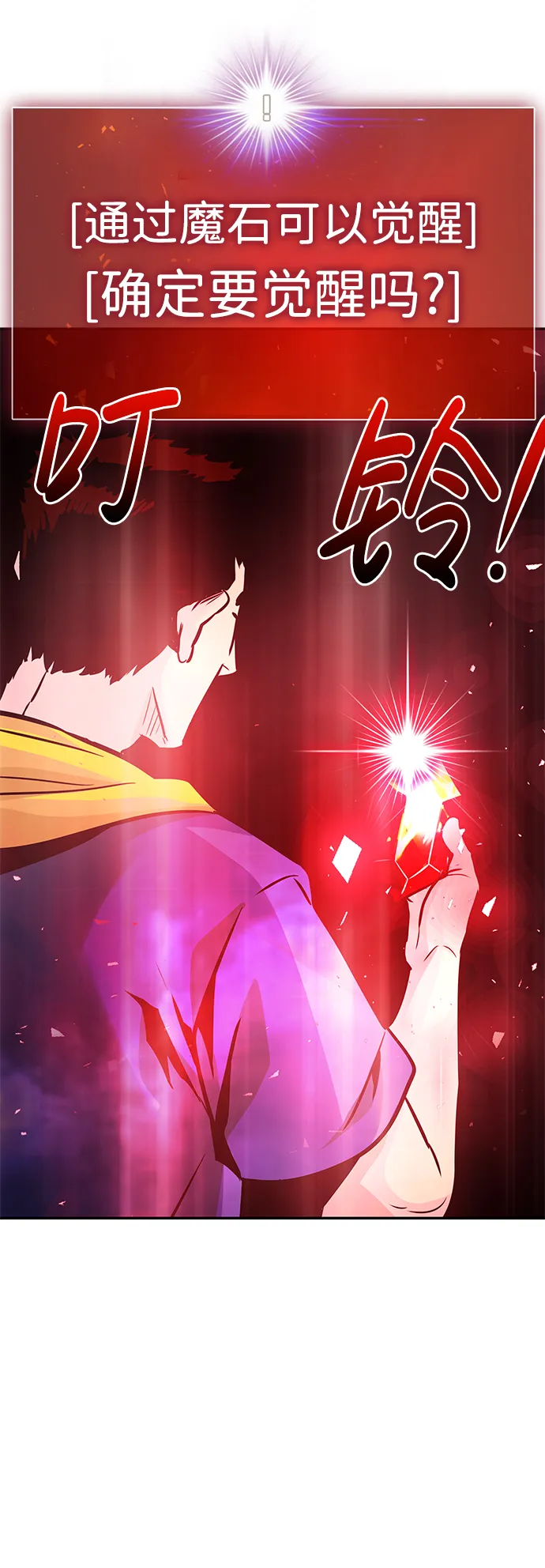 [第16话] 刽子手（3） 第51页