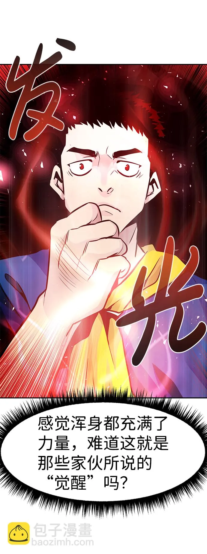 [第16话] 刽子手（3） 第52页
