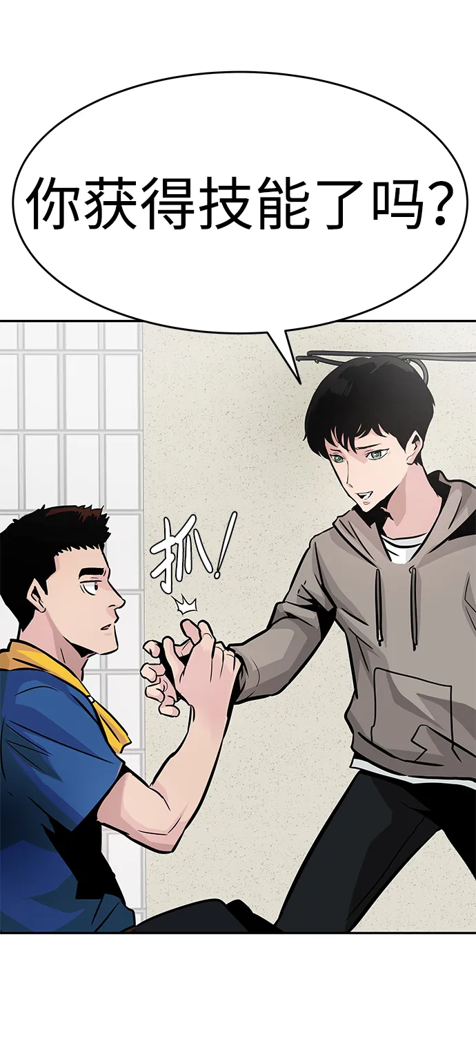 [第16话] 刽子手（3） 第53页