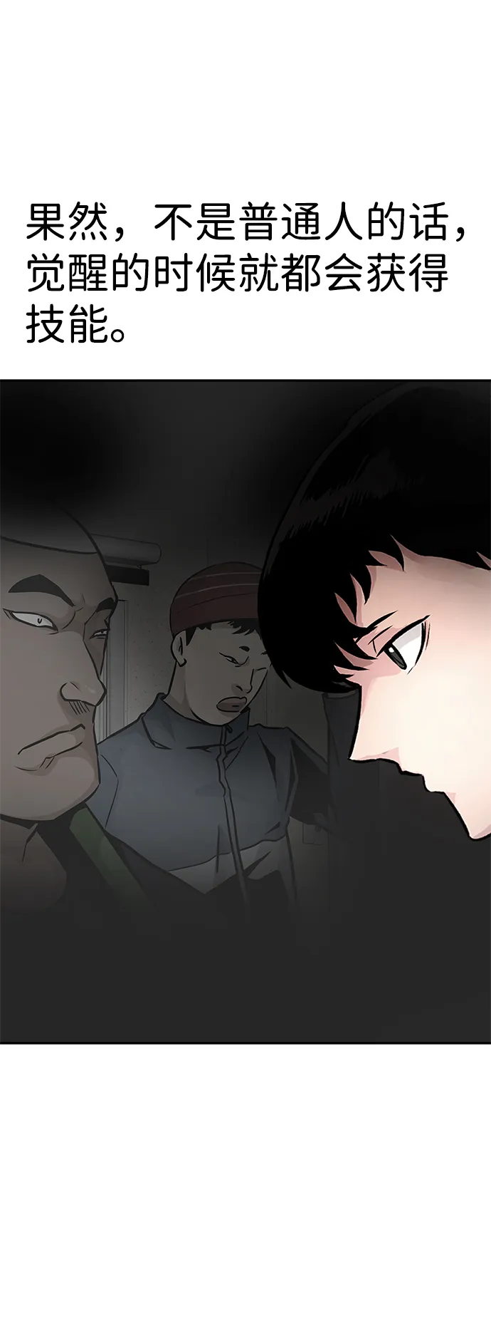 [第16话] 刽子手（3） 第56页