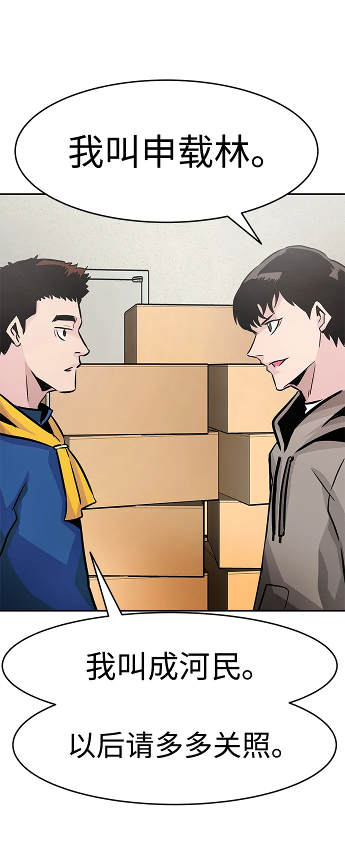[第16话] 刽子手（3） 第59页