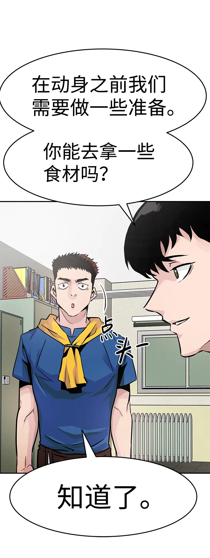 [第16话] 刽子手（3） 第60页