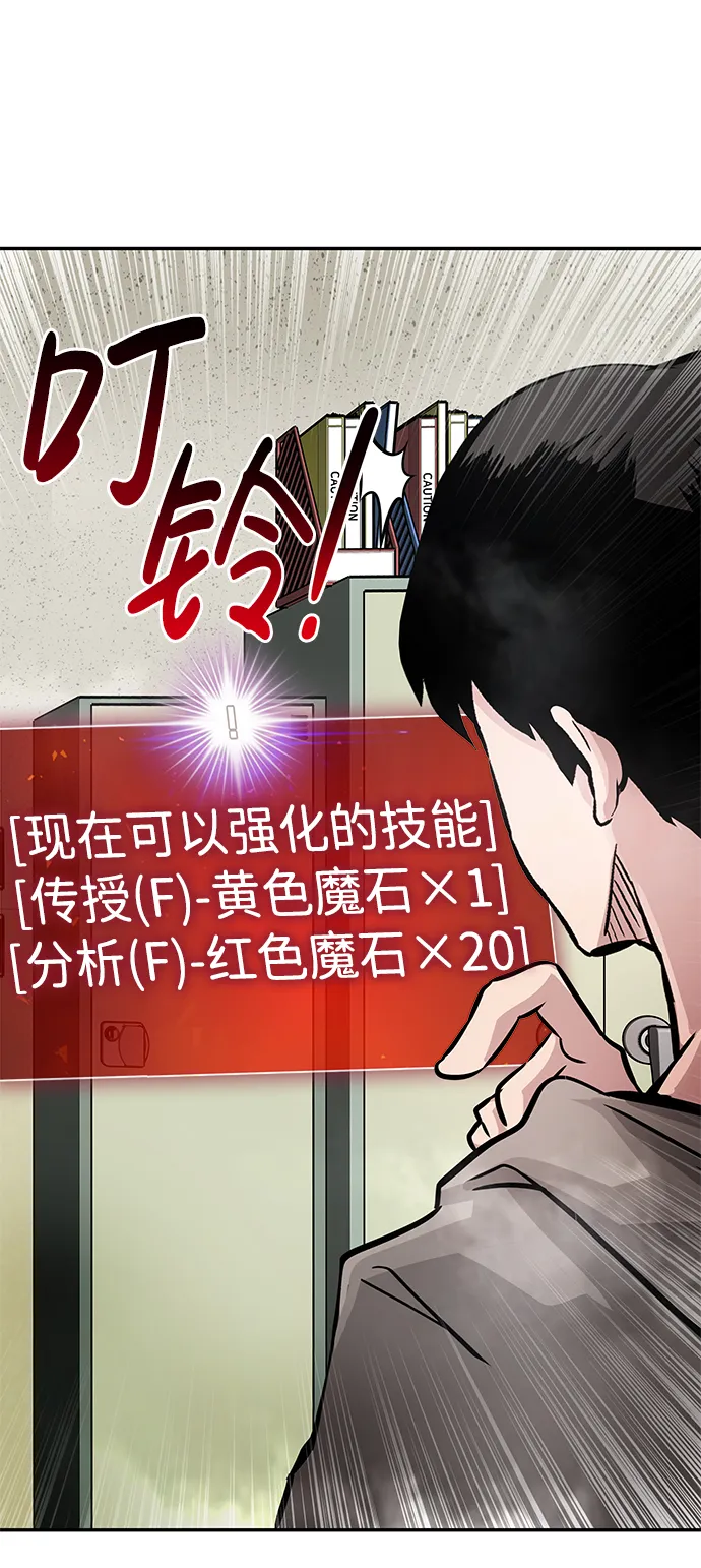 [第16话] 刽子手（3） 第65页