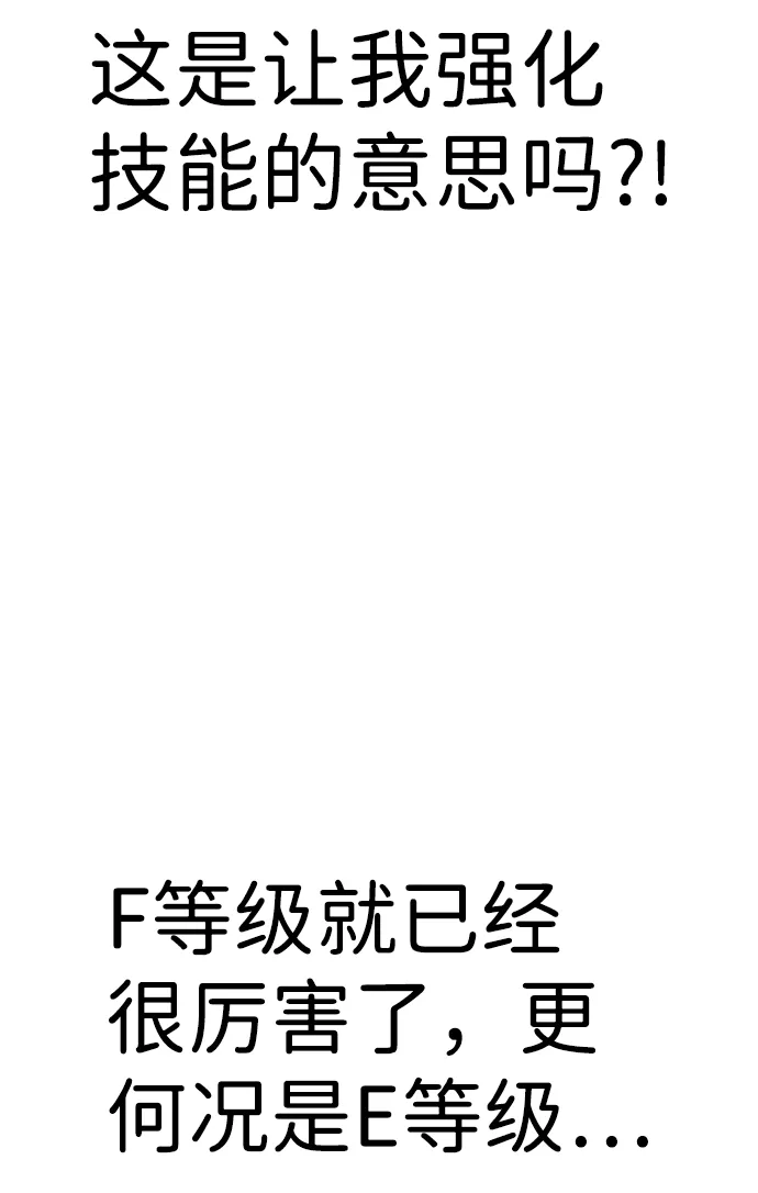 [第16话] 刽子手（3） 第66页