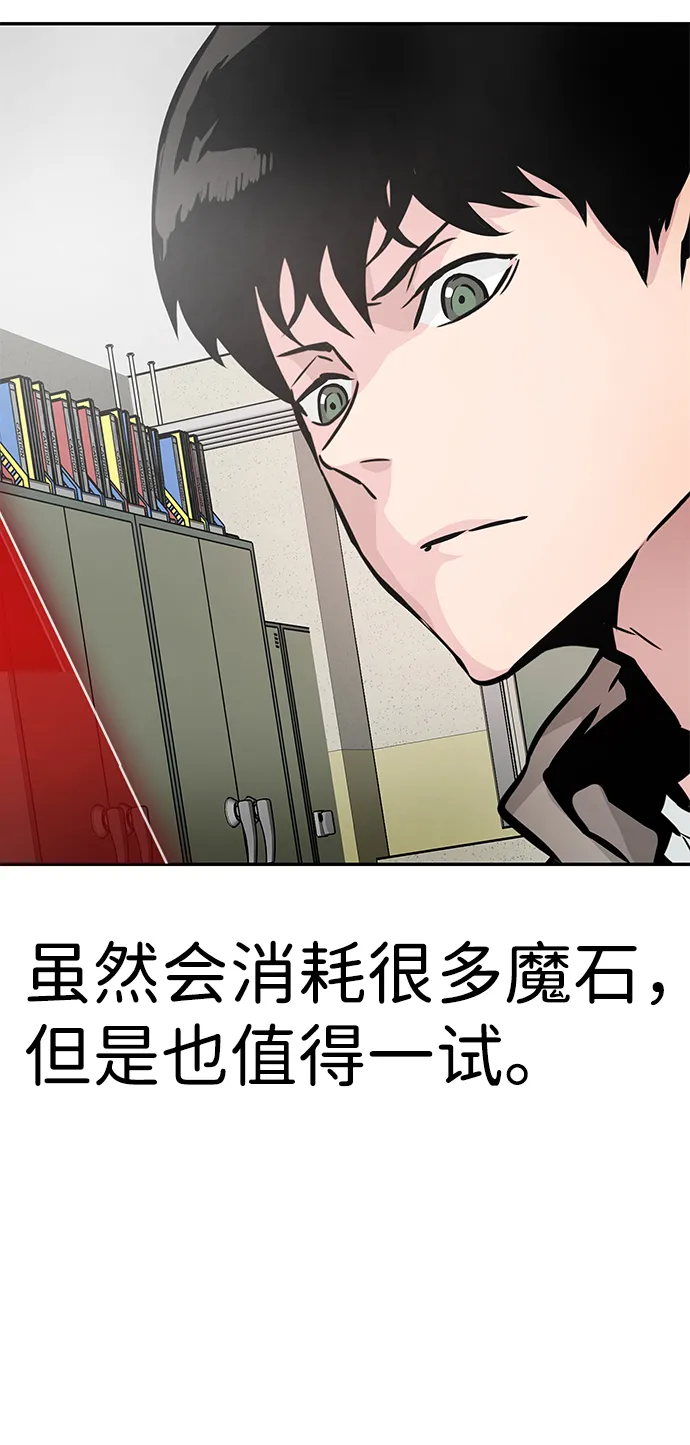 [第16话] 刽子手（3） 第67页