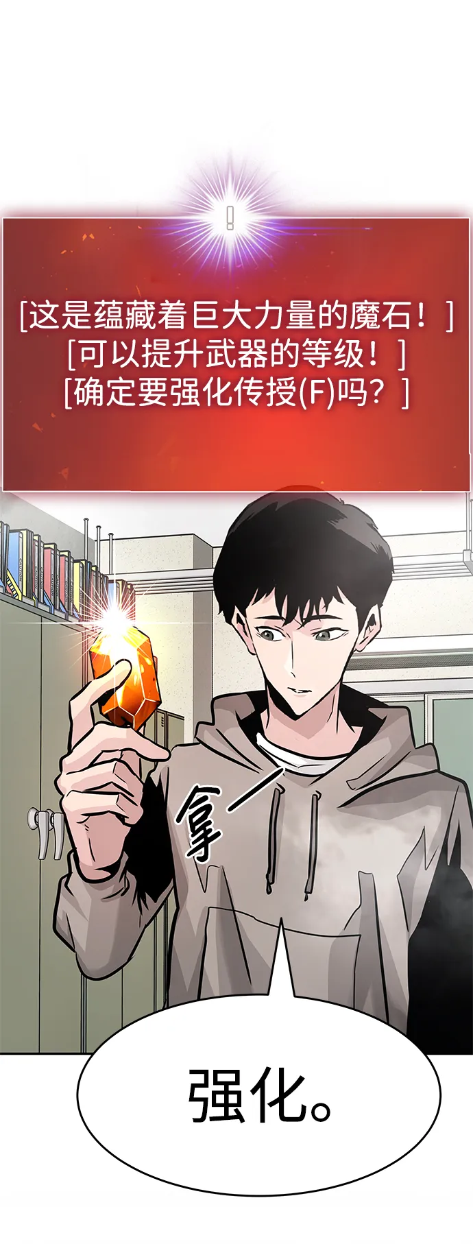 [第16话] 刽子手（3） 第68页