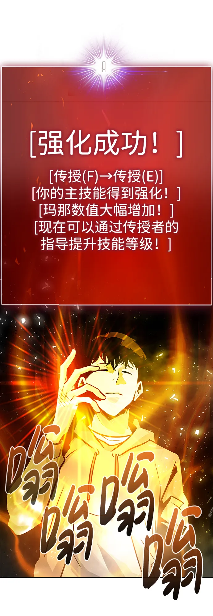 [第16话] 刽子手（3） 第71页