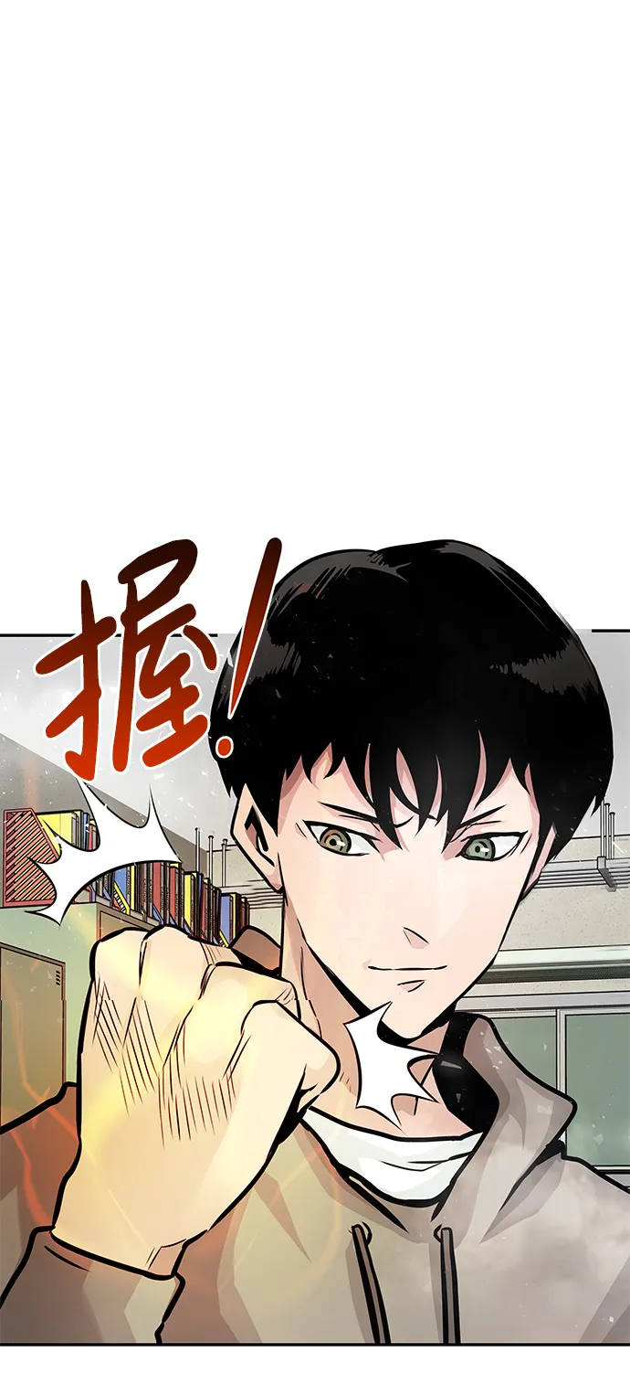 [第16话] 刽子手（3） 第72页