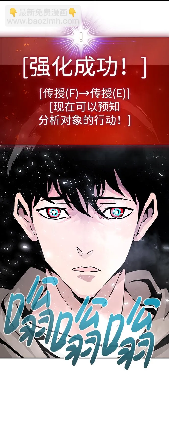 [第16话] 刽子手（3） 第74页