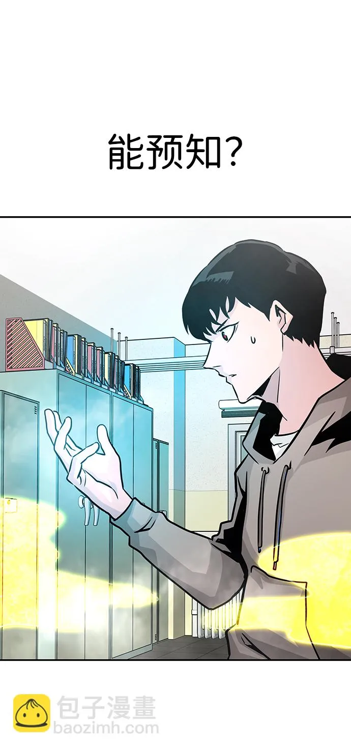 [第16话] 刽子手（3） 第75页