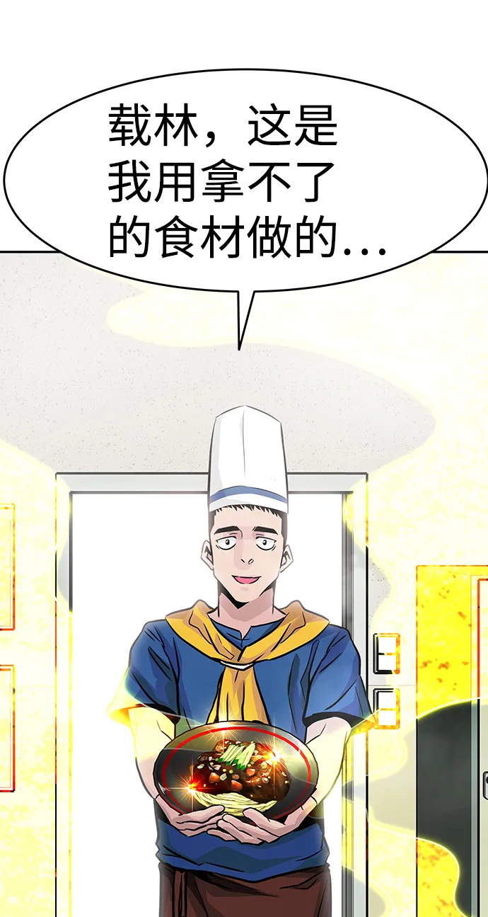 [第16话] 刽子手（3） 第77页