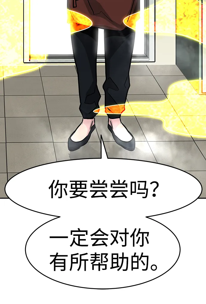 [第16话] 刽子手（3） 第78页