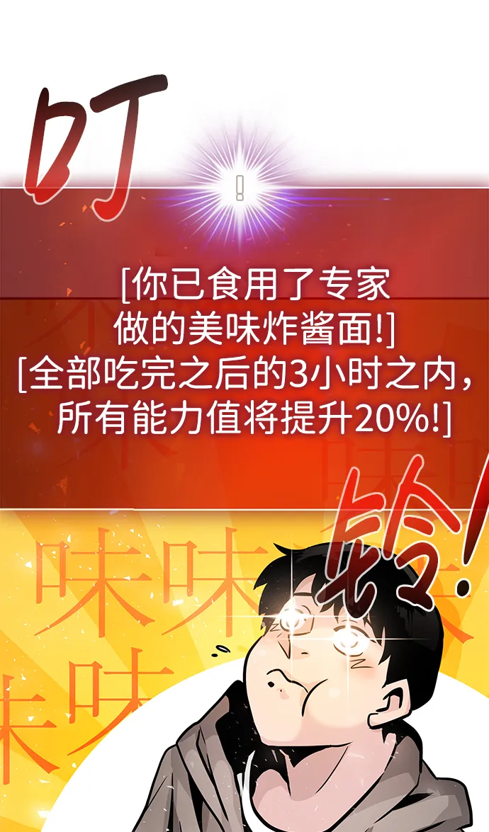 [第16话] 刽子手（3） 第82页