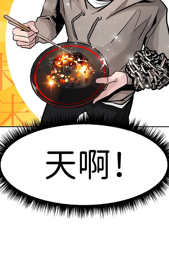 [第16话] 刽子手（3） 第83页