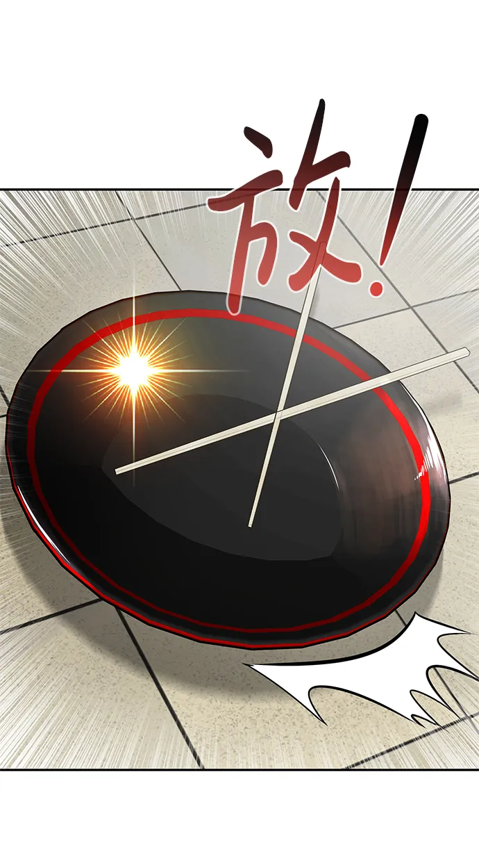 [第16话] 刽子手（3） 第85页