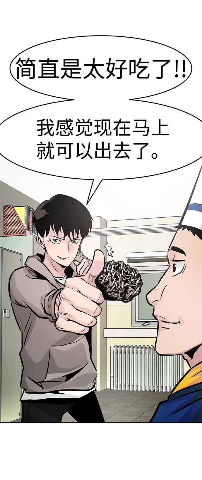 [第16话] 刽子手（3） 第86页