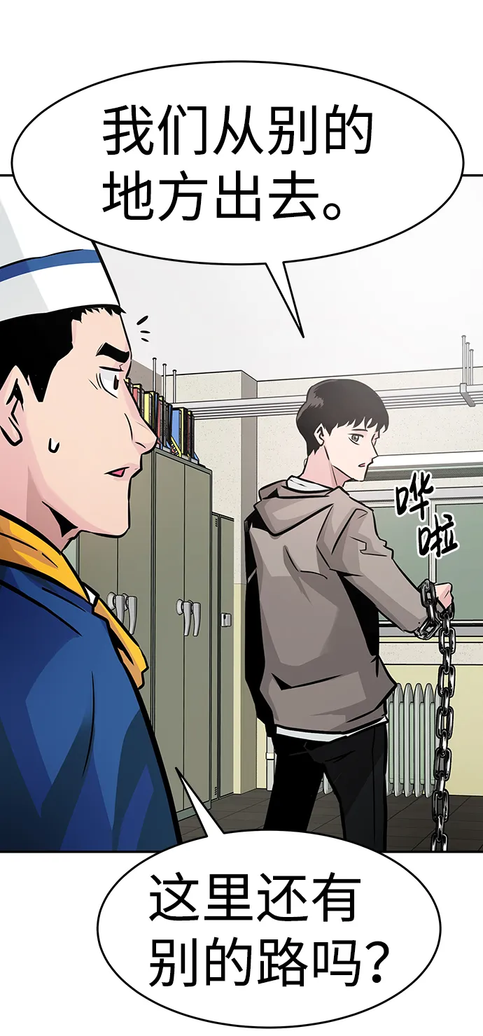 [第16话] 刽子手（3） 第88页