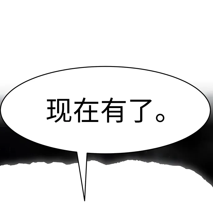 [第16话] 刽子手（3） 第91页