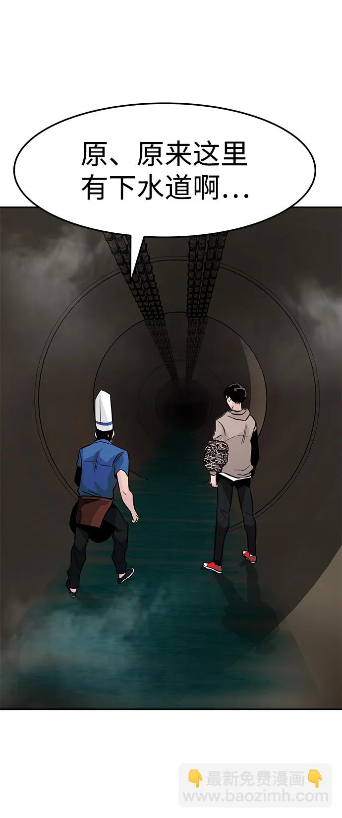 [第16话] 刽子手（3） 第94页