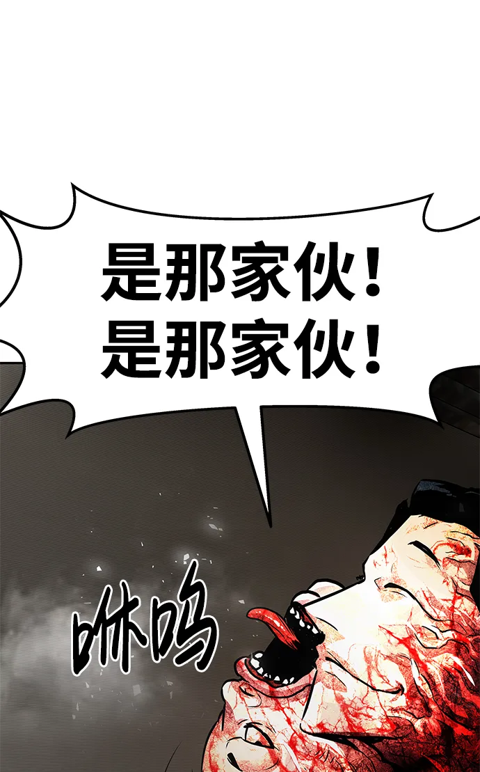 [第16话] 刽子手（3） 第102页