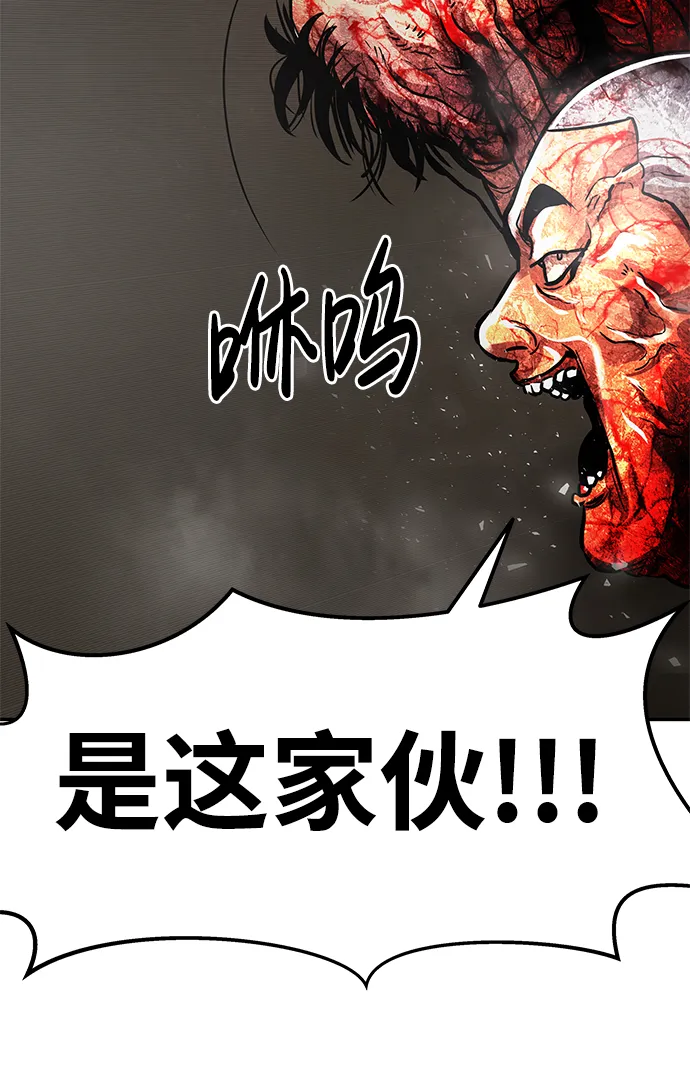 [第16话] 刽子手（3） 第103页