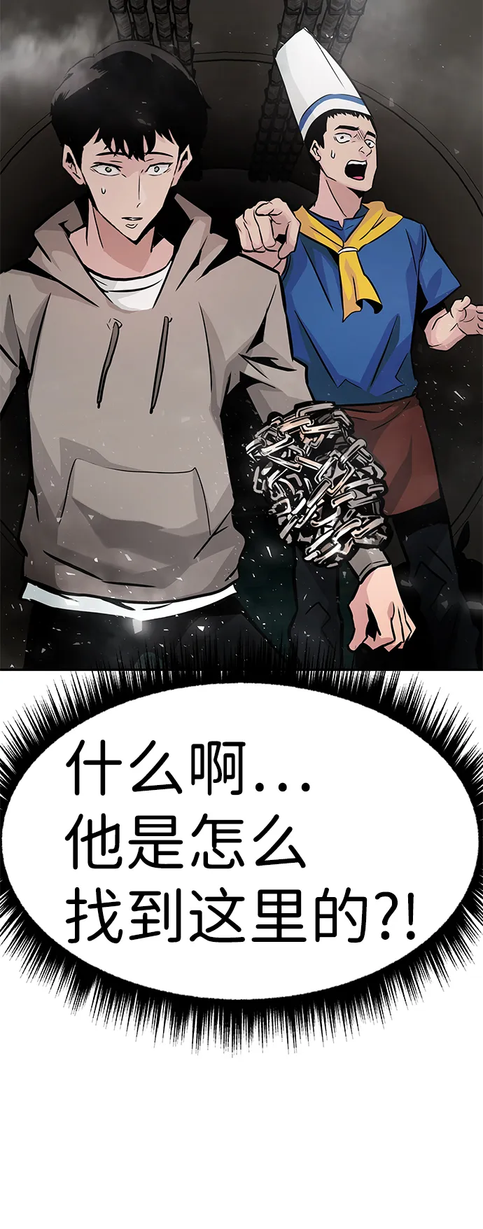 [第16话] 刽子手（3） 第105页