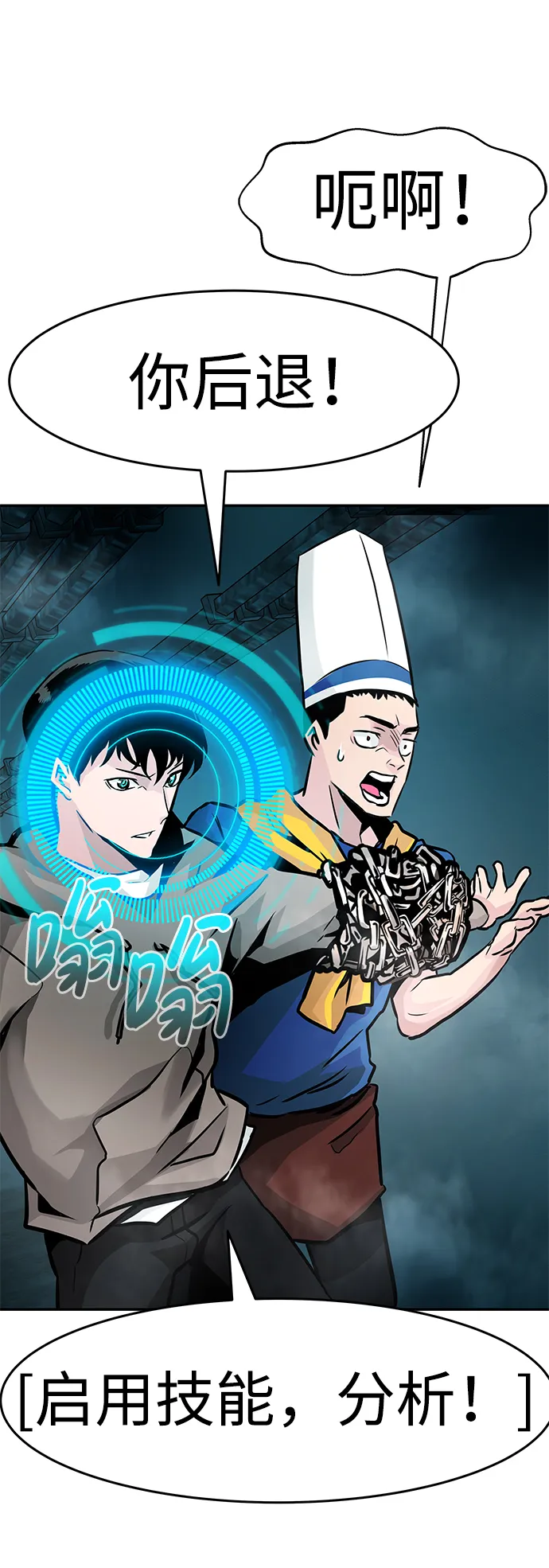 [第16话] 刽子手（3） 第108页