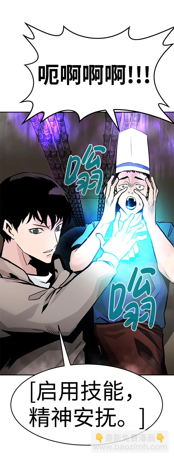 [第16话] 刽子手（3） 第114页